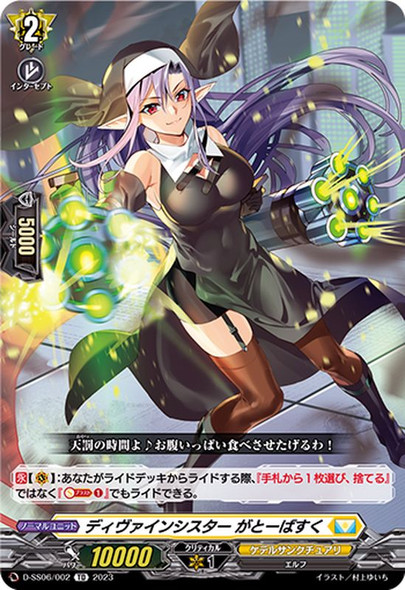 Divine Sister Gateaubasque D-SS06/002 TD