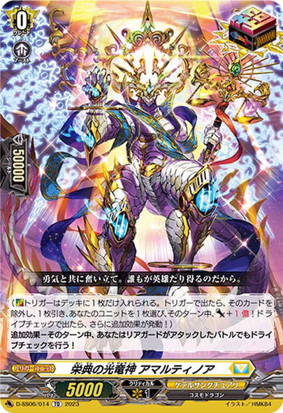 Light Dragon Deity of Honors Amartinoa D-SS06/014 TD