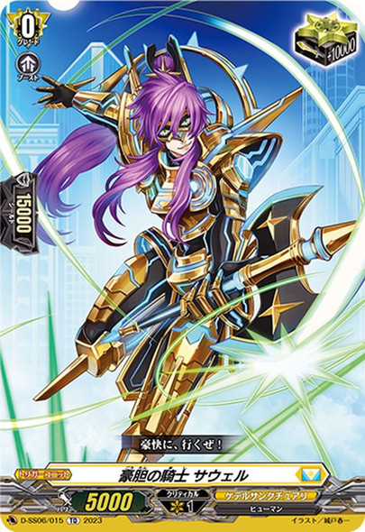 Daring Knight Sauel D-SS06/015 TD