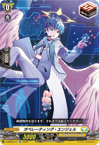 Operating Angel D-SS06/017 TD