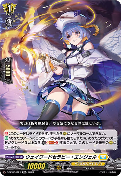 Wayward Therapy Angel D-SS06/021 TD