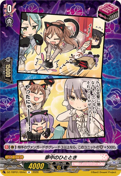 Dreamy Moment DZ-TBP01/094d R