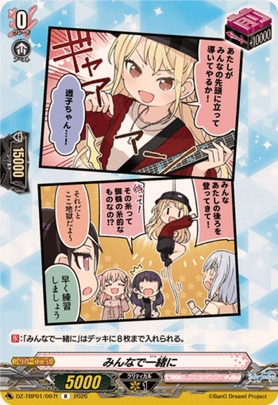 Together with Everyone DZ-TBP01/097f R