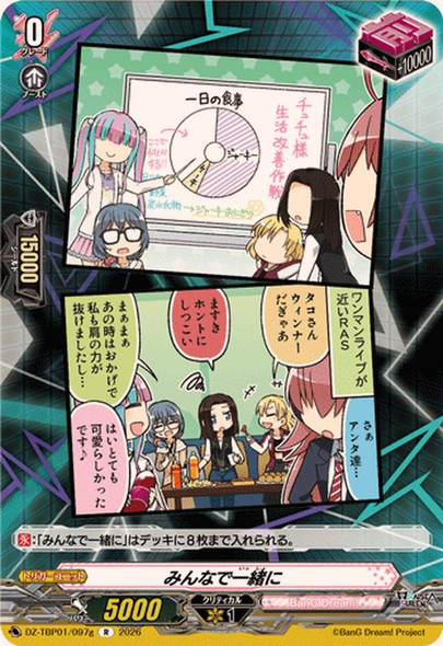 Together with Everyone DZ-TBP01/097g R