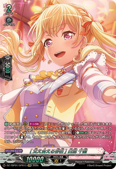 mSupporting Each OthernChisato Shirasagi DZ-TBP01/GPR+13 GPR+