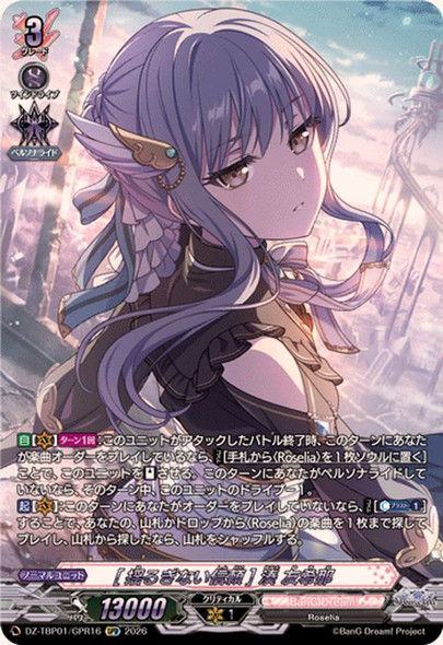 mUnwavering TrustnYukina Minato DZ-TBP01/GPR+16 GPR+