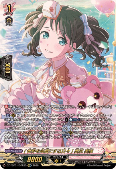 mDays Spent Spreading SmilesnMisaki Okusawa DZ-TBP01/GPR+25 GPR+