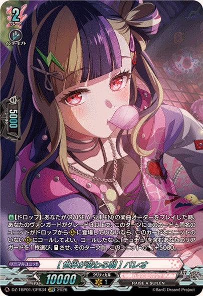 mThe Morning The World ChangednPAREO DZ-TBP01/GPR+34 GPR+