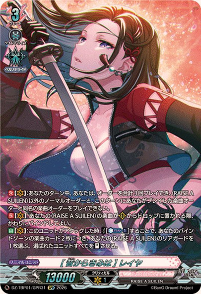 mYou've Always BeennLAYER DZ-TBP01/GPR31 GPR