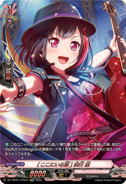 mProof I'm HerenRan Mitake DZ-TBP01/GPR47 GPR