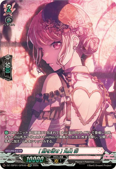 mOvercomenAya Maruyama DZ-TBP01/GPR49 GPR