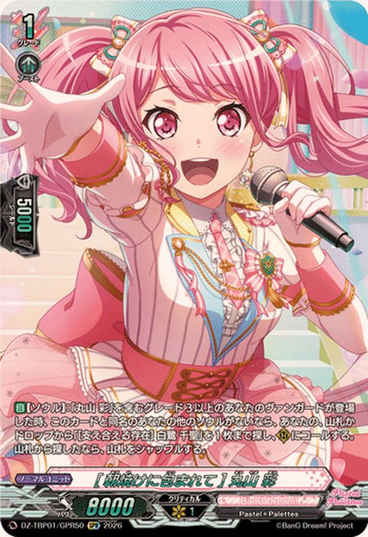 mWrapped in Morning GlownAya Maruyama DZ-TBP01/GPR50 GPR