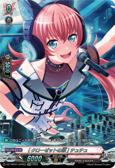 mTears in the ClosetnCHU? DZ-TBP01/GPR63 GPR