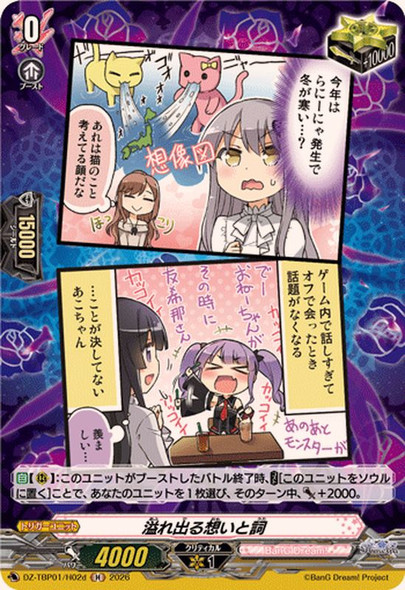 Overflowing Thoughts and Words DZ-TBP01/H02d H