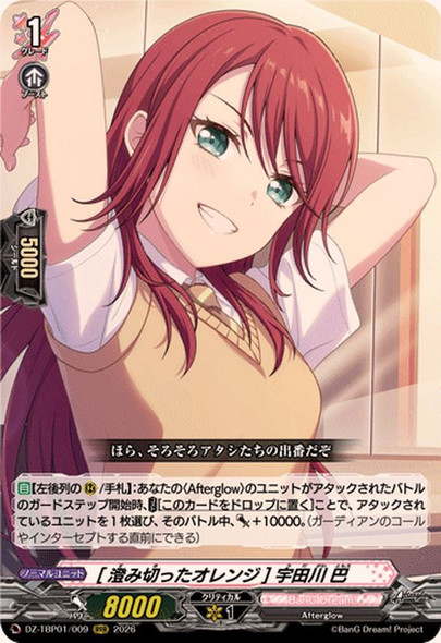 Clear and Vivid Orange Tomoe Udagawa DZ-TBP01/009 RRR