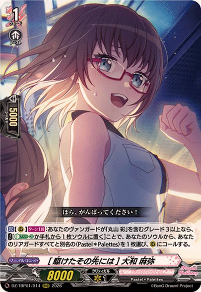 What Lies Ahead Maya Yamato DZ-TBP01/014 RRR