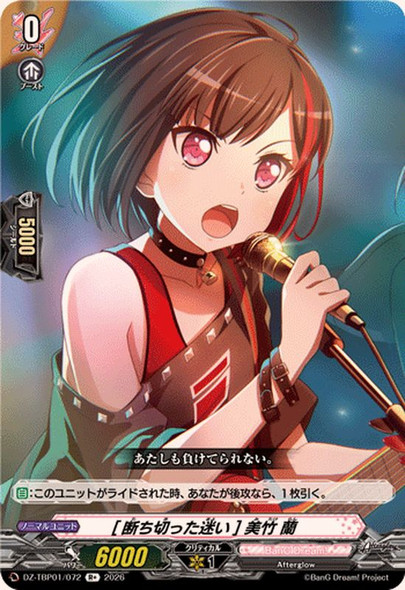 No More Hesitating Ran Mitake DZ-TBP01/072 R+