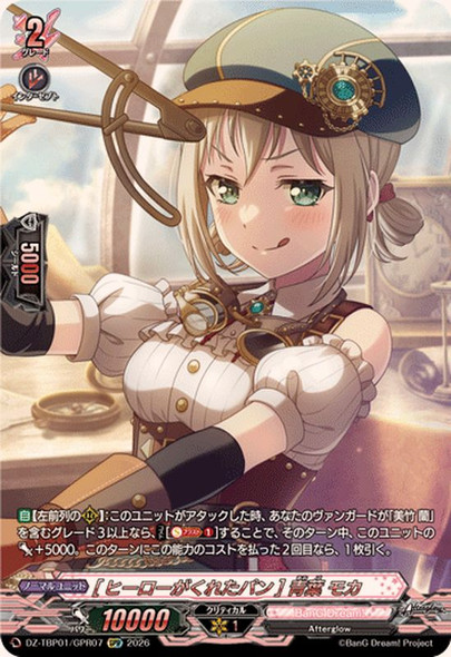 Bread from a Hero Moca Aoba DZ-TBP01/GPR+07 GPR+