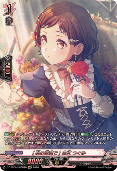 In My Own Words Tsugumi Hazawa DZ-TBP01/GPR+10 GPR+