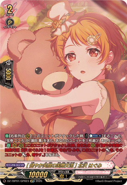 Smiles without Borders Hagumi Kitazawa DZ-TBP01/GPR+23 GPR+