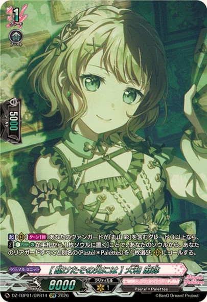 What Lies Ahead Maya Yamato DZ-TBP01/GPR14 GPR