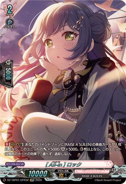 All-In LOCK DZ-TBP01/GPR32 GPR