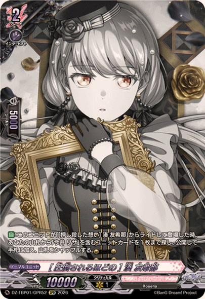 Paralyzingly Overwhelmed Yukina Minato DZ-TBP01/GPR52 GPR