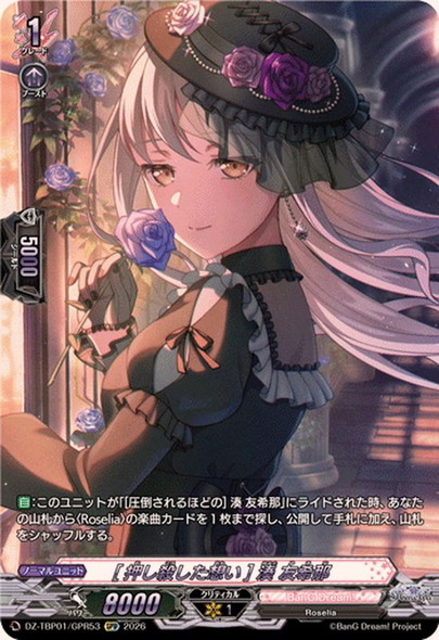 Thoughts I Suppressed  Yukina Minato DZ-TBP01/GPR53 GPR