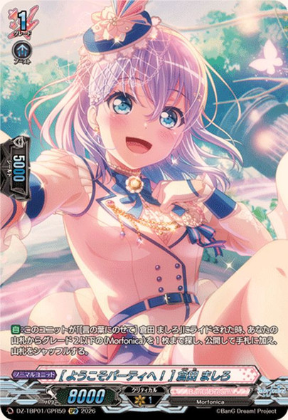 Welcome to the Party! Mashiro Kurata DZ-TBP01/GPR59 GPR