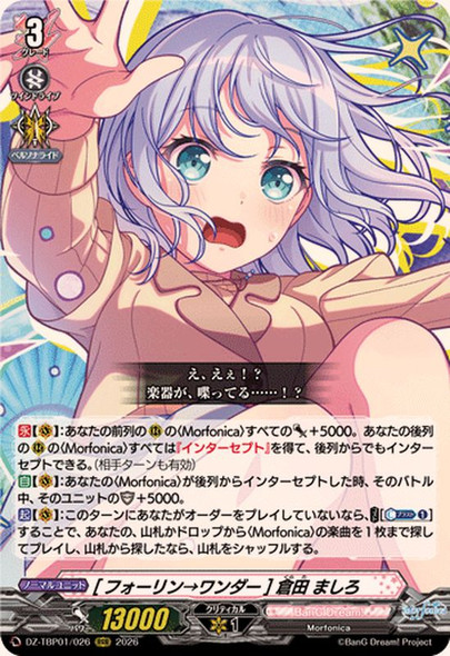 DZ-TBP01 Bang Dream! Morfonica Play Set