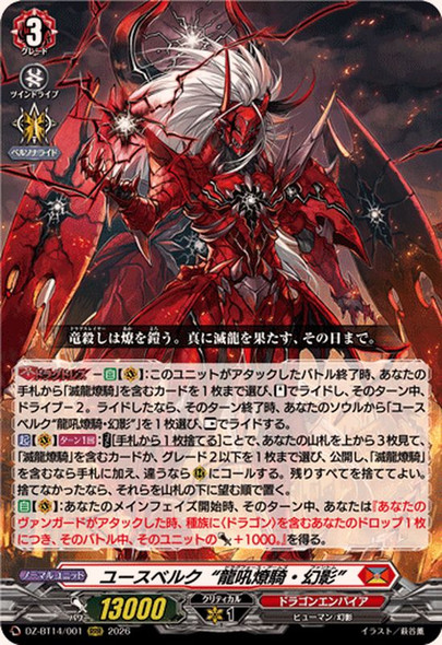 Youthberk "Draegforce Arms: Fantome" DZ-BT14/001 RRR