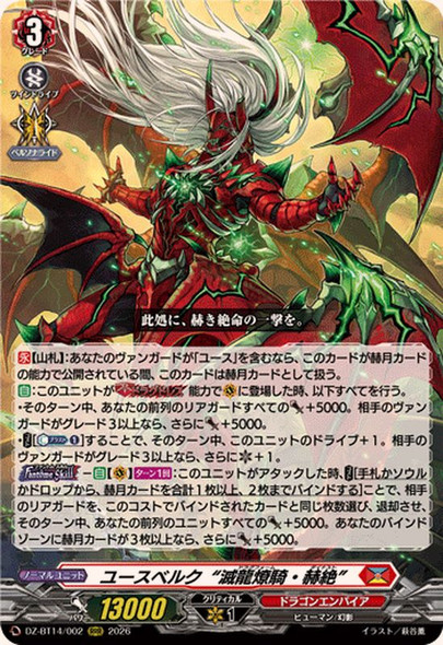 CardFight Vanguard - D Booster Pack - DZ-BT14 Envoys of the