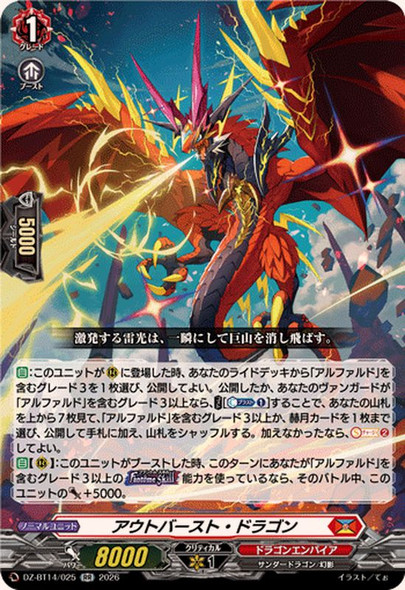 Outburst Dragon DZ-BT14/025 RR
