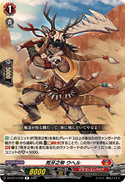 Venatiol, Uhel DZ-BT14/048 R