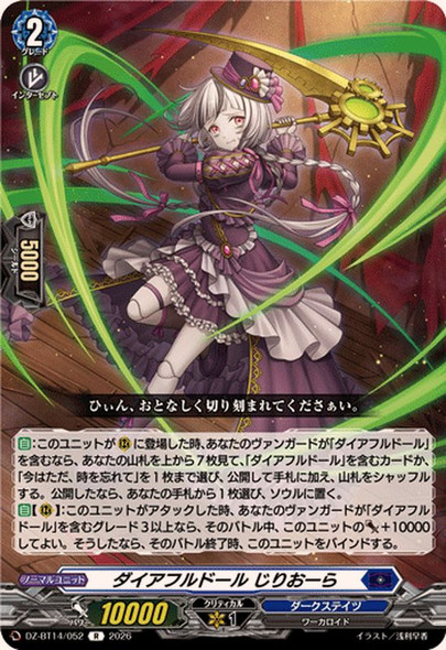 Direful Doll, Gigliola DZ-BT14/052 R