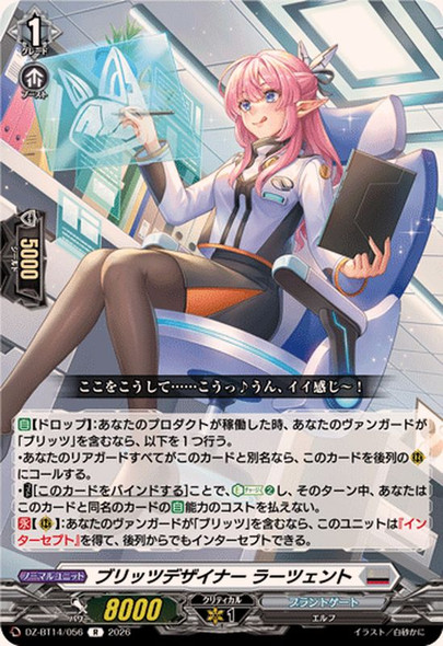 Blitz Designer, Razent DZ-BT14/056 R