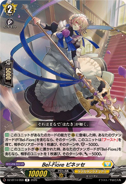 Bel-Fiore, Pinezze DZ-BT14/059 R