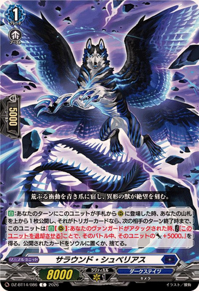 Surround Chevelius DZ-BT14/086 C