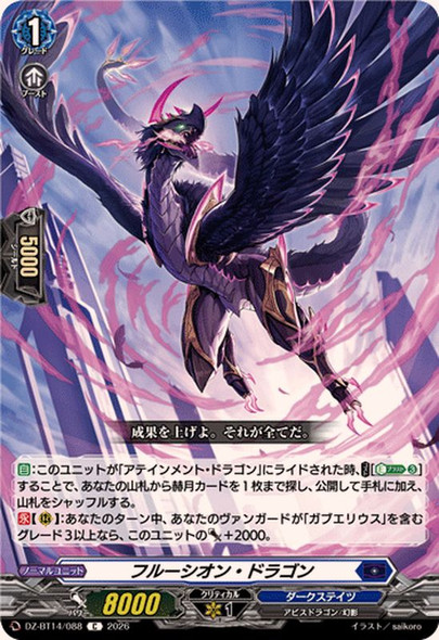 Fruition Dragon DZ-BT14/088 C