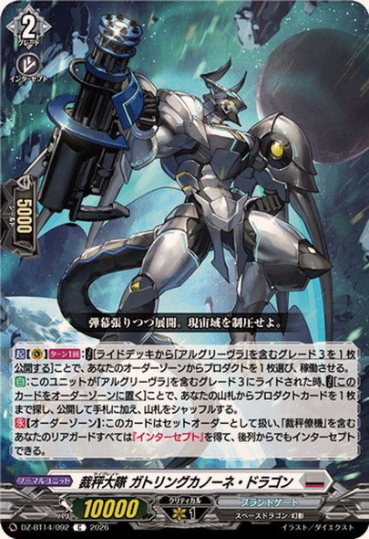 Leibrecht, Gatling Kanone Dragon DZ-BT14/092 C