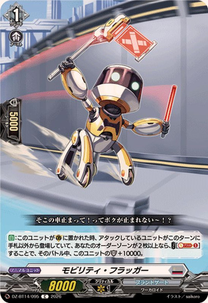 Mobility Flagger DZ-BT14/095 C