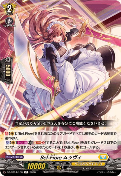 Bel-Fiore, Muvie DZ-BT14/100 C