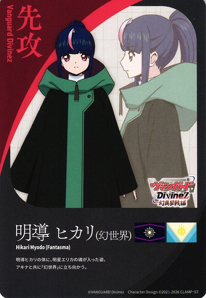 Energy (Hikari Myodo) DZ-BT14/T01 T