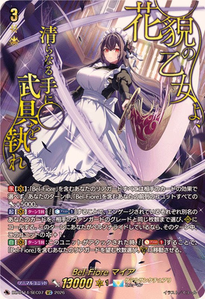 CardFight Vanguard DZ Booster Set 08 Knights 0f Rebirth