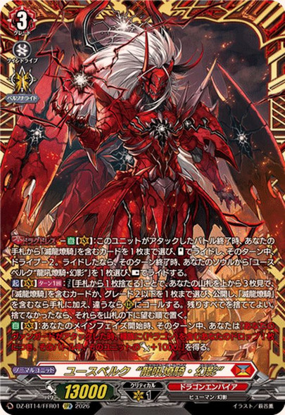 Youthberk "Draegforce Arms: Fantome" DZ-BT14/FFR01 FFR