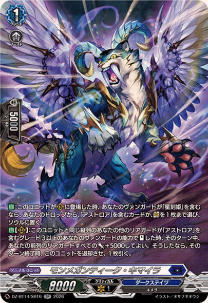 Montmegantique Chimaera DZ-BT14/SR16 SR