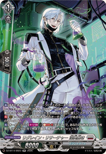 Regrain Researcher, Deep Depths Expose DZ-BT14/SR23 SR