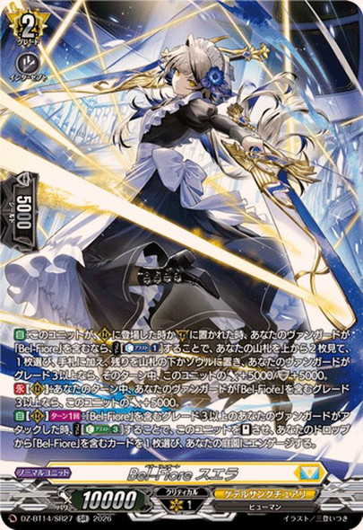 Bel-Fiore, Suera DZ-BT14/SR27 SR