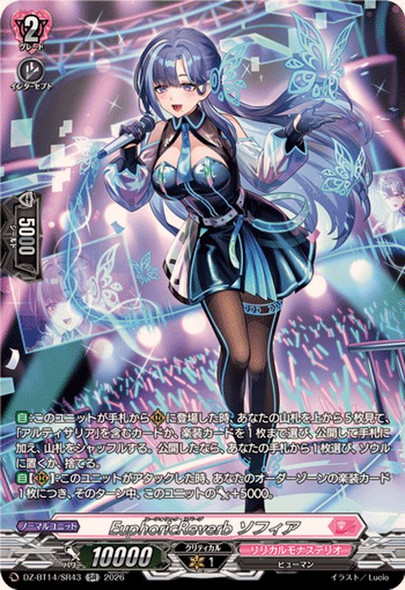 EuphoricReverb, Sophia DZ-BT14/SR43 SR