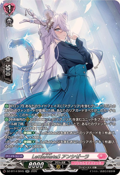 LettiaMateS, Ancisera DZ-BT14/SR45 SR